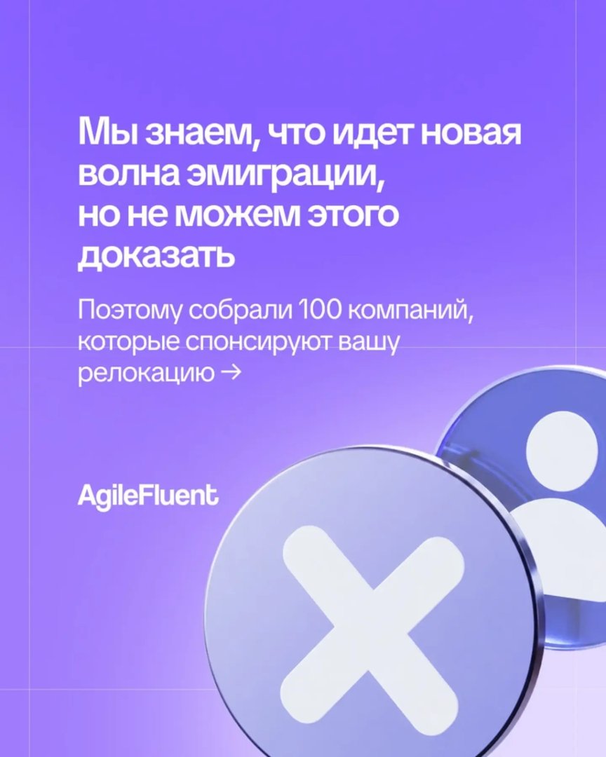 Anuncio de Agile Fluent: consultoría
